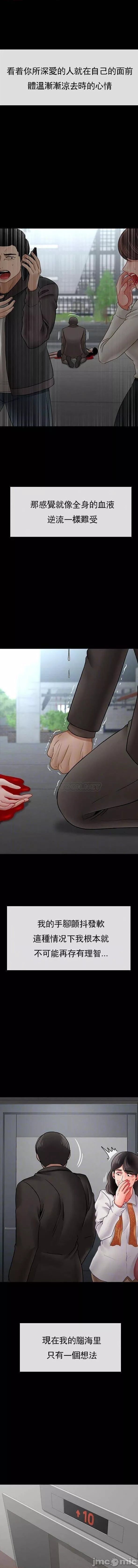 壞老師第53話-瘋狂的最後一搏