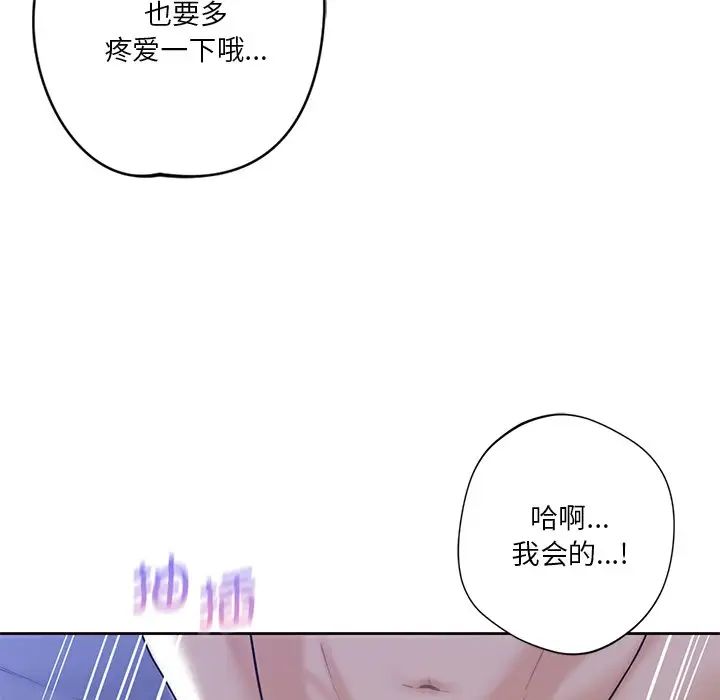 不当朋友当恋人第22话