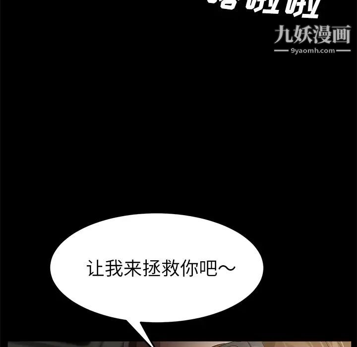 賣身契約第36話