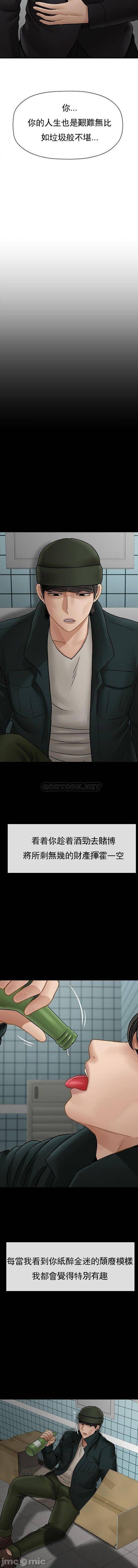 壞老師第53話-瘋狂的最後一搏