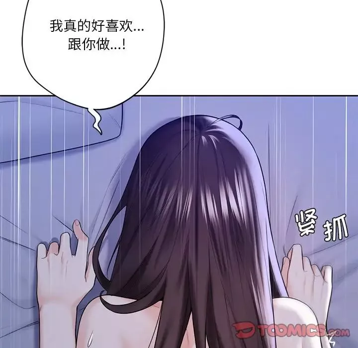 不当朋友当恋人第22話