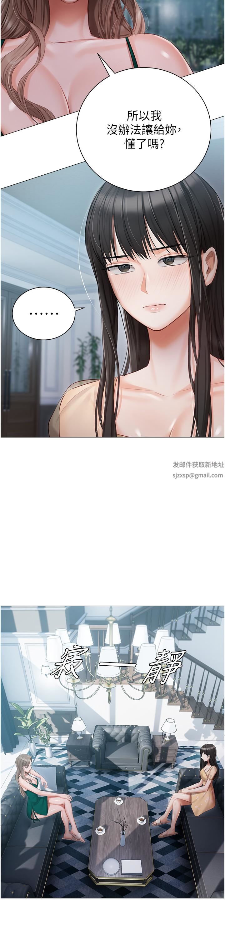 私宅女主人第24話-兩姐妹冷戰的序幕