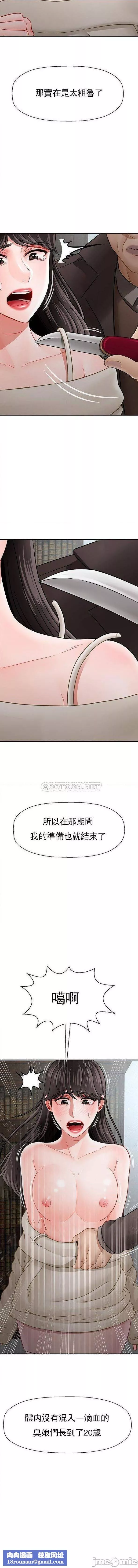 壞老師第53話-瘋狂的最後一搏