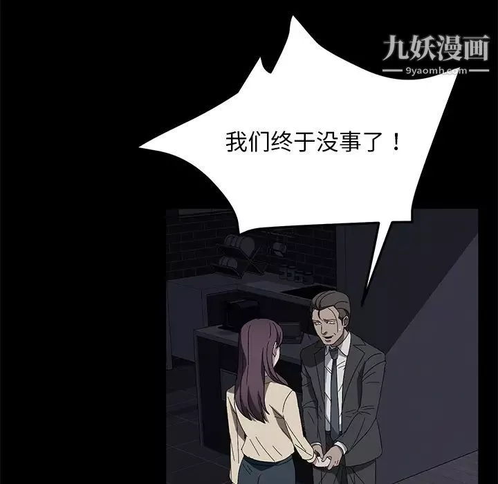 賣身契約第36話