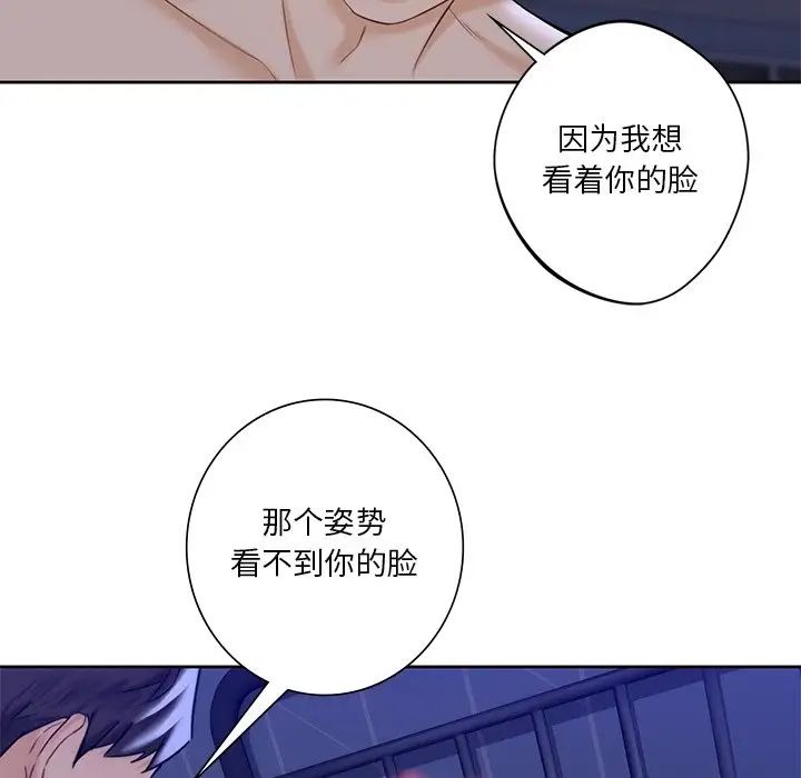 不当朋友当恋人第22话