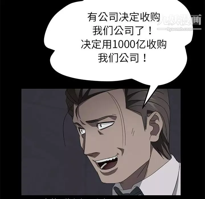 賣身契約第36話