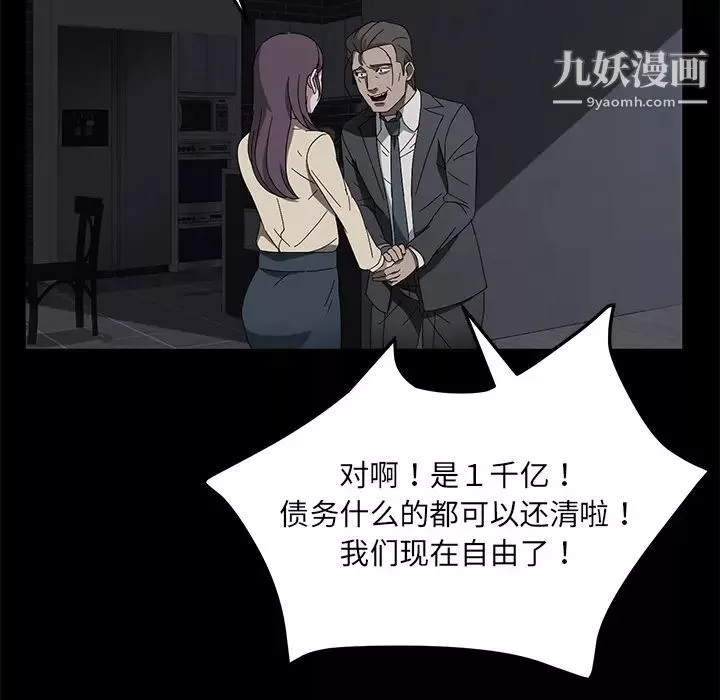 賣身契約第36話