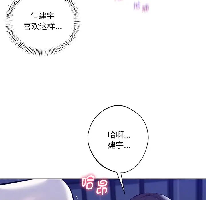 不当朋友当恋人第22话