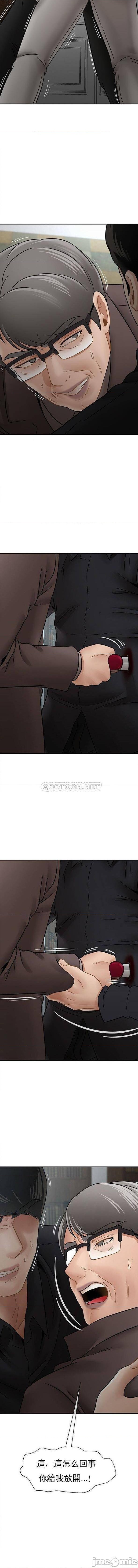 壞老師第53話-瘋狂的最後一搏