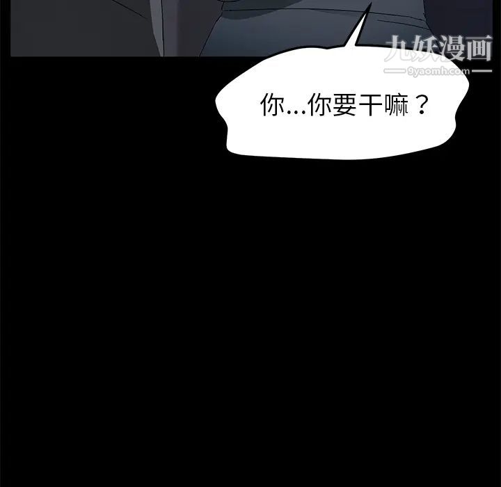 賣身契約第36話