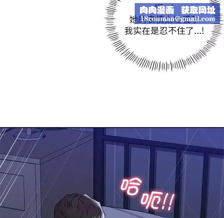 不当朋友当恋人第22話