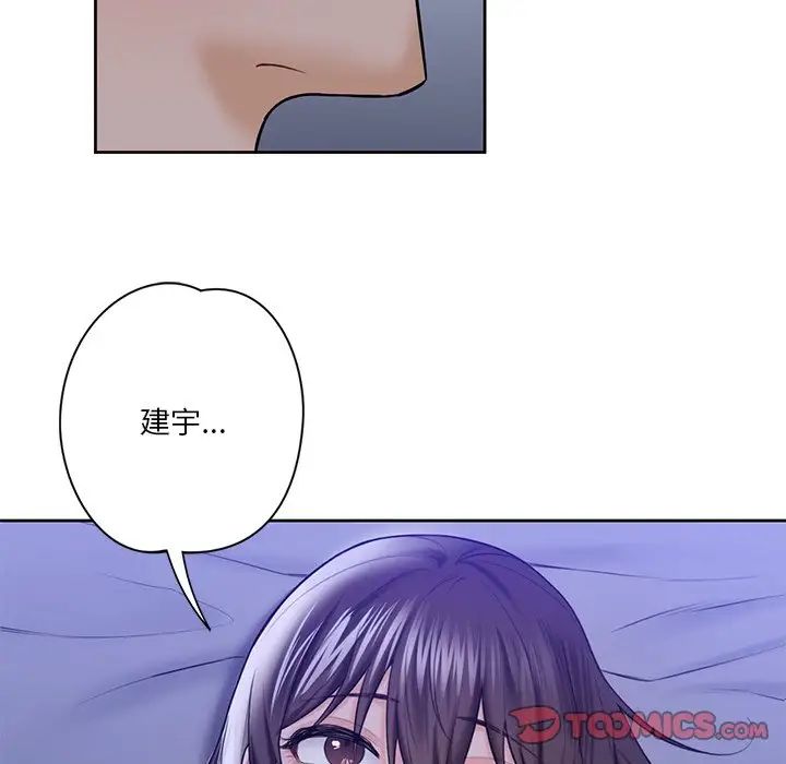 不当朋友当恋人第22话
