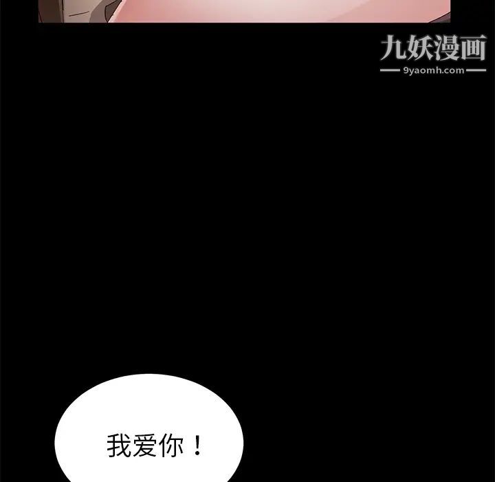 卖身契约第36话