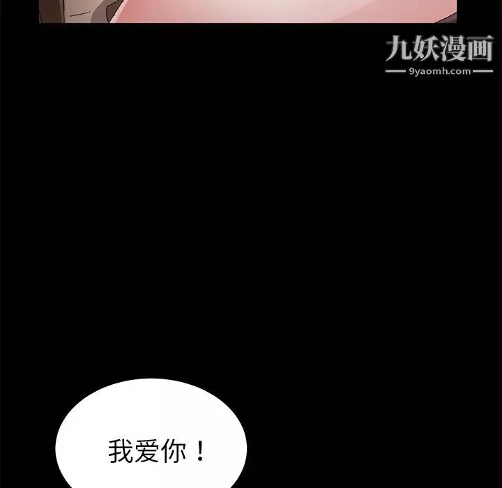 賣身契約第36話