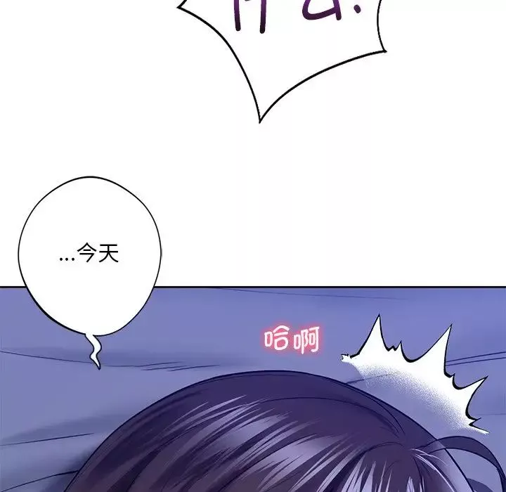 不当朋友当恋人第22話