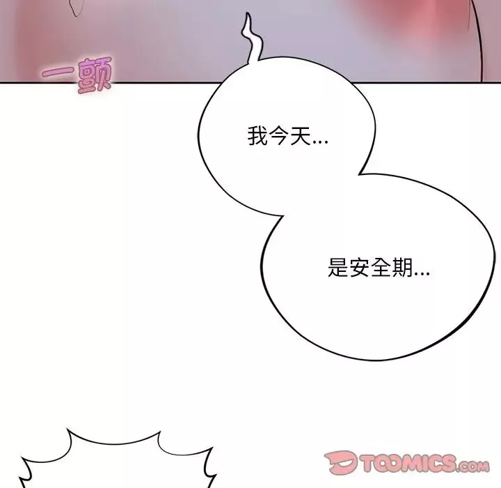 不当朋友当恋人第22話