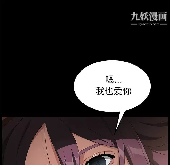 賣身契約第37話