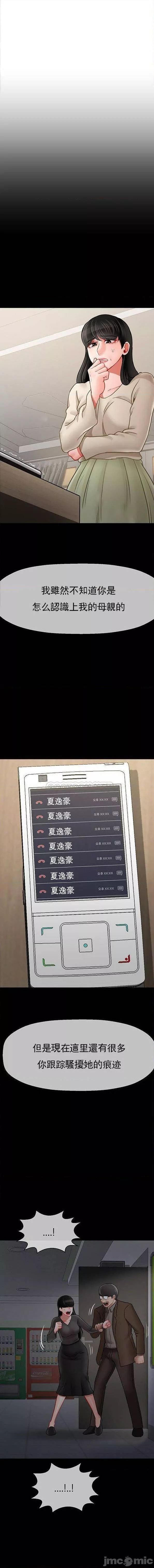 壞老師最終話-最後的報復吧