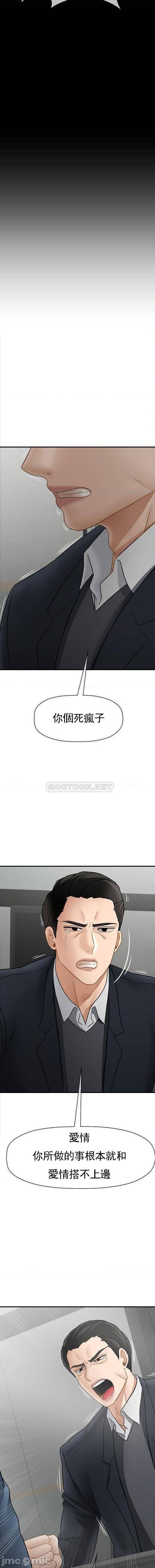 坏老师最终话-最后的报復吧