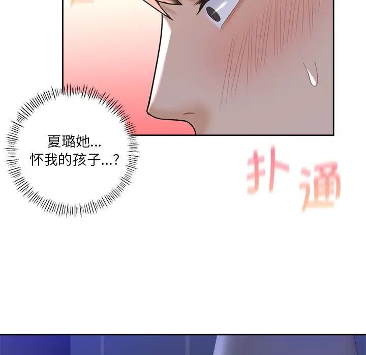 不当朋友当恋人第22话