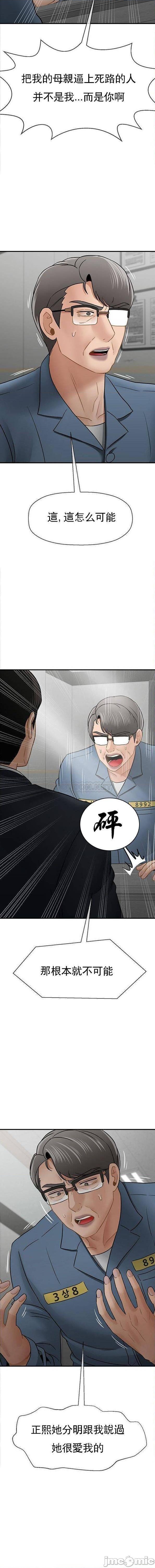 壞老師最終話-最後的報復吧