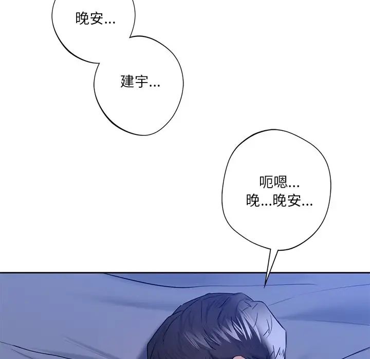 不当朋友当恋人第22话
