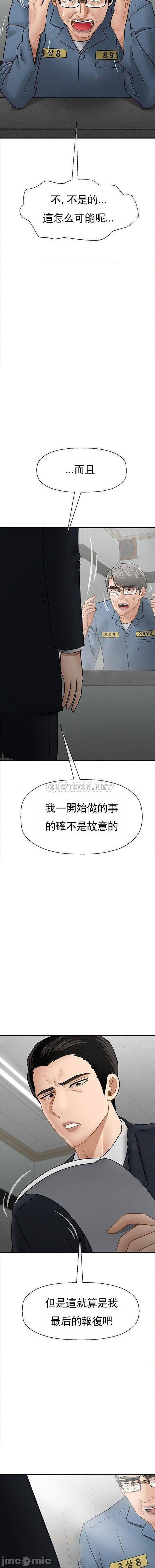 壞老師最終話-最後的報復吧