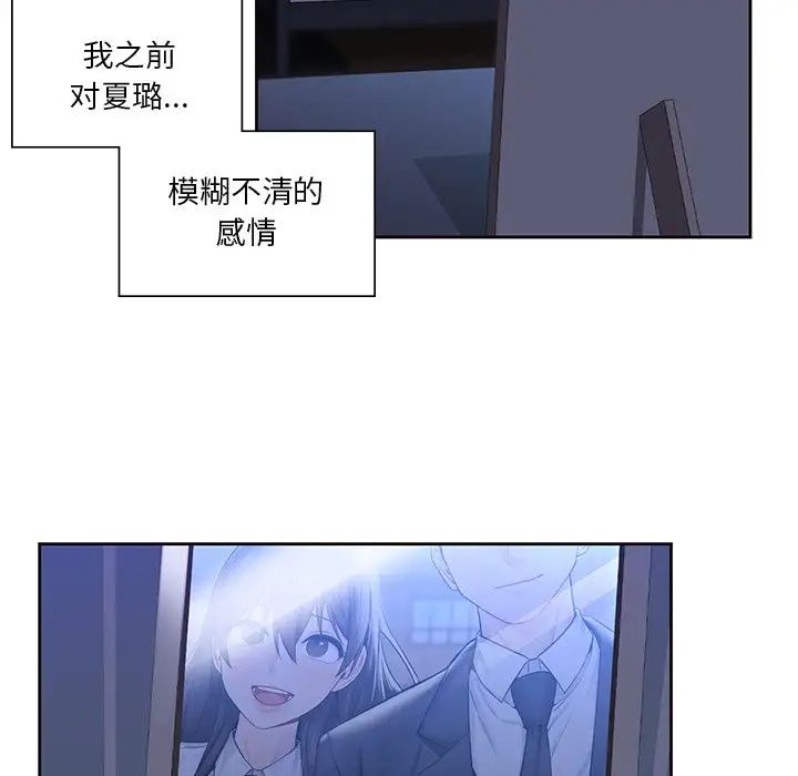 不当朋友当恋人第22话