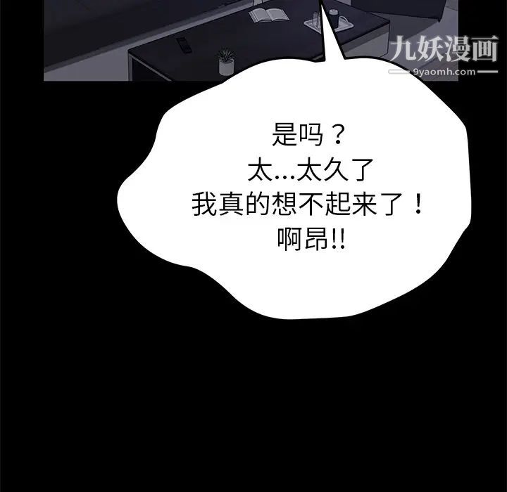 賣身契約第37話