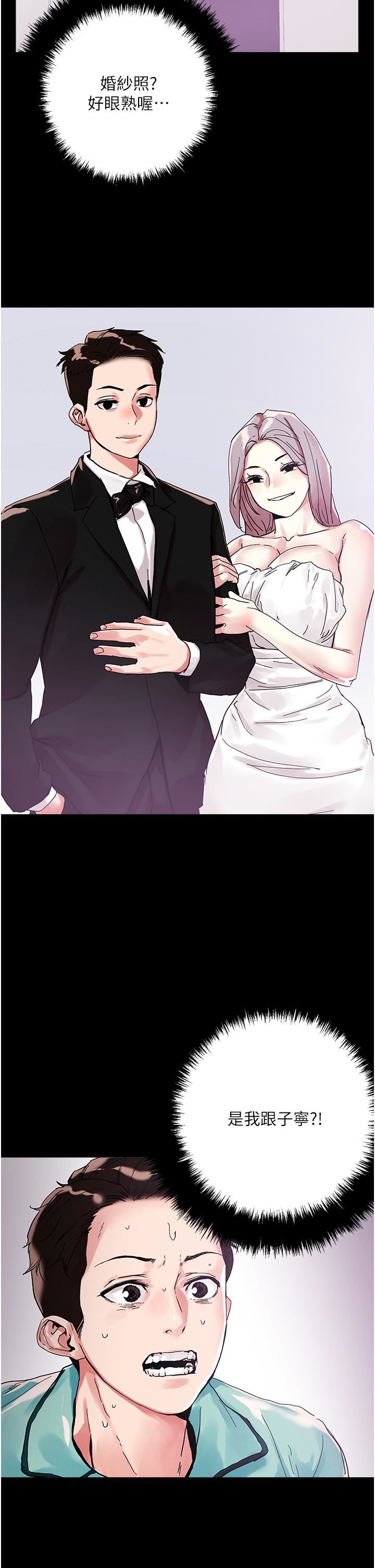 把妹鬼達人第74話-深夜沐浴的嶽母