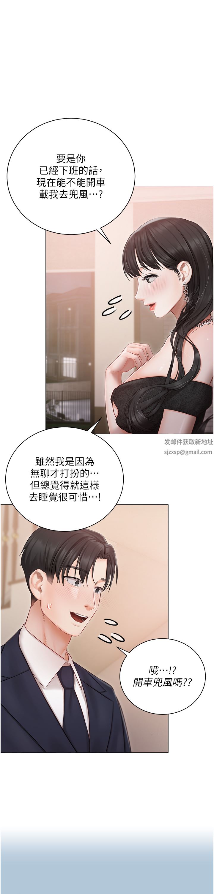 私宅女主人第25话-就这样结束...太可惜瞭!