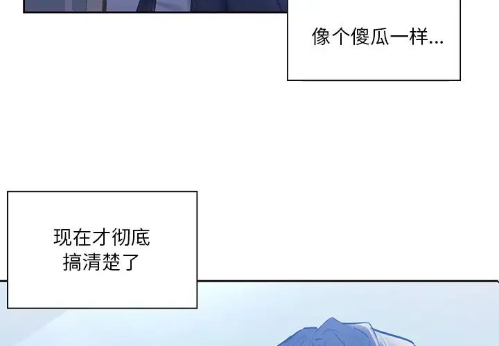 不当朋友当恋人第23话