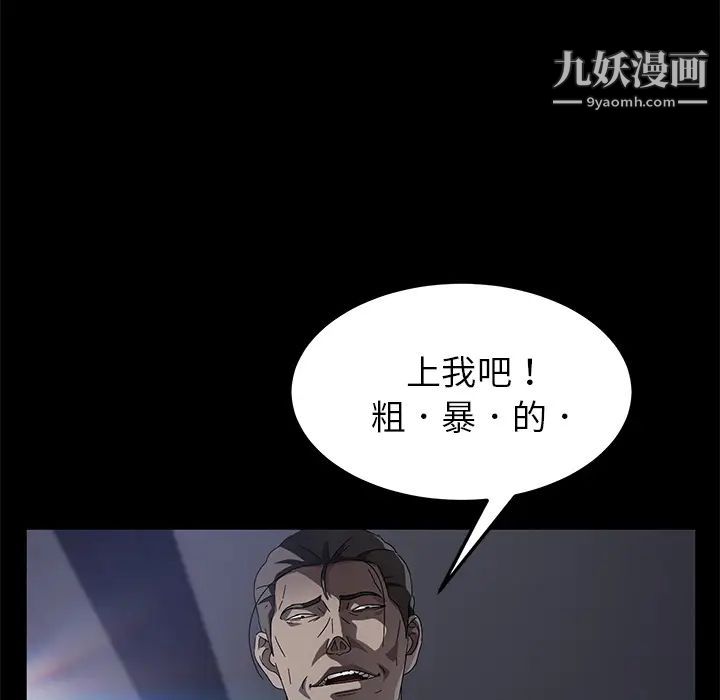 賣身契約第37話