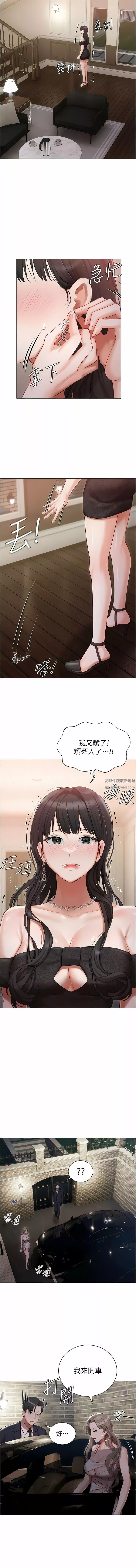 私宅女主人第26話-這是你的「加班津貼」