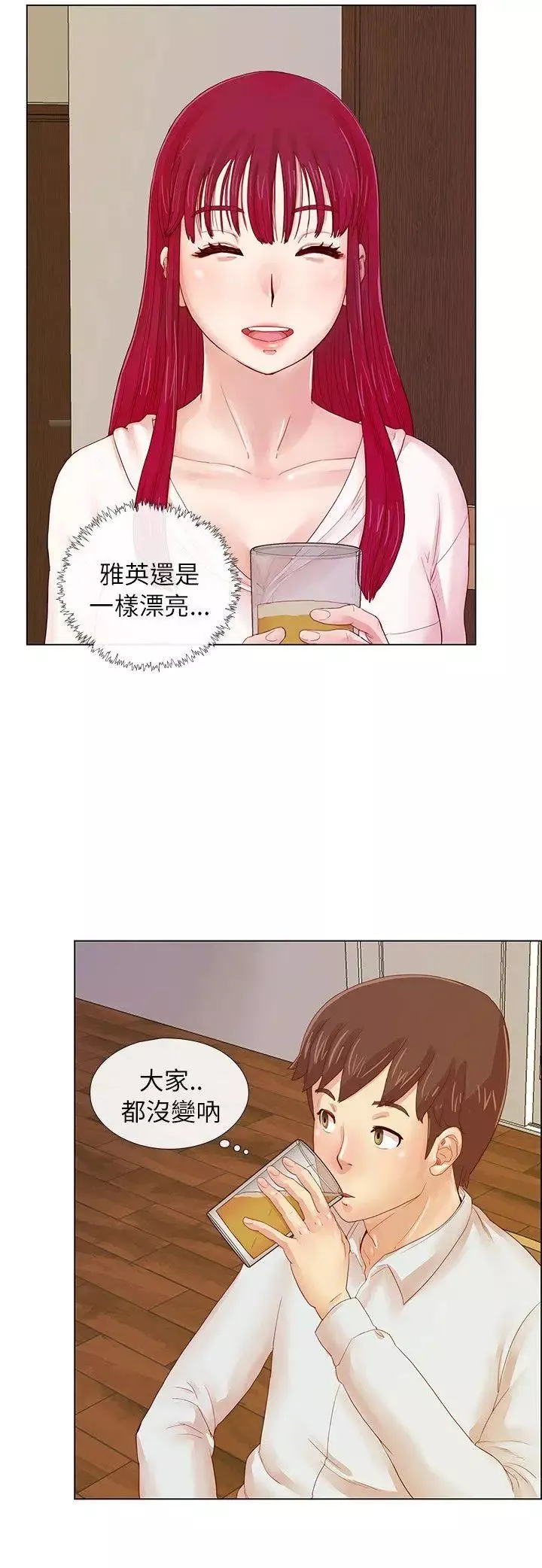 荒淫同學會第1話-詭異的同學會