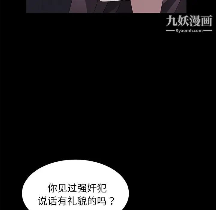 賣身契約第37話