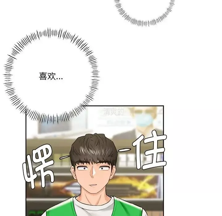 不当朋友当恋人第23話