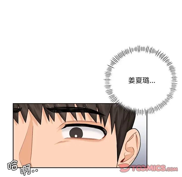 不当朋友当恋人第23话