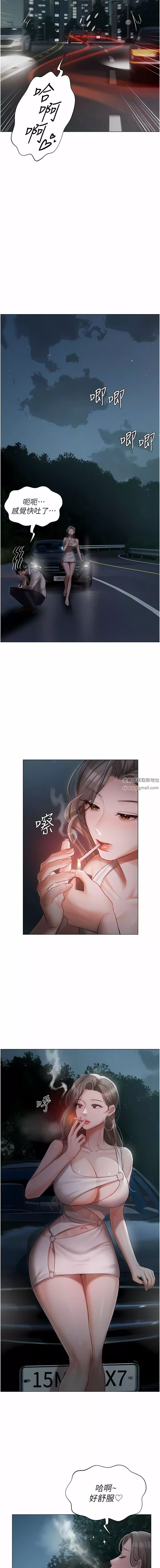 私宅女主人第26話-這是你的「加班津貼」
