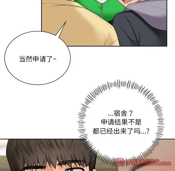 不当朋友当恋人第23话