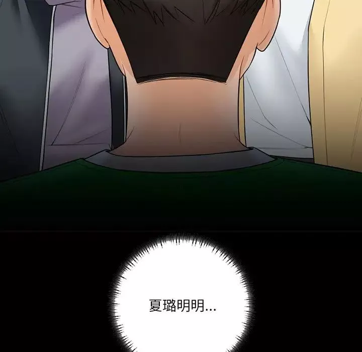 不当朋友当恋人第23話