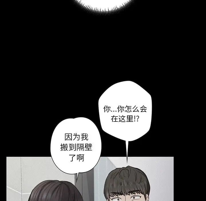 不当朋友当恋人第23话