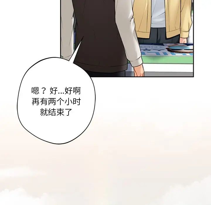 不当朋友当恋人第23话