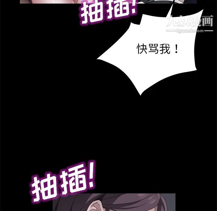 卖身契约第37话