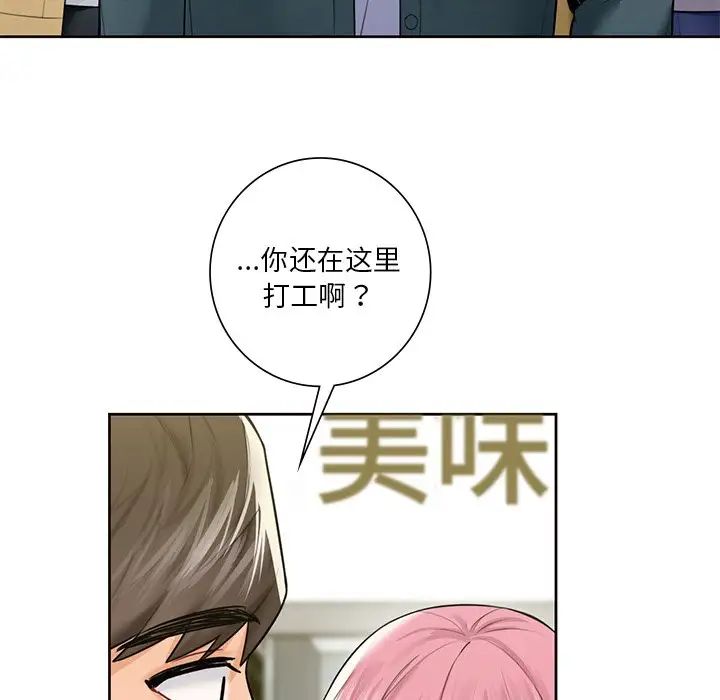 不当朋友当恋人第23话