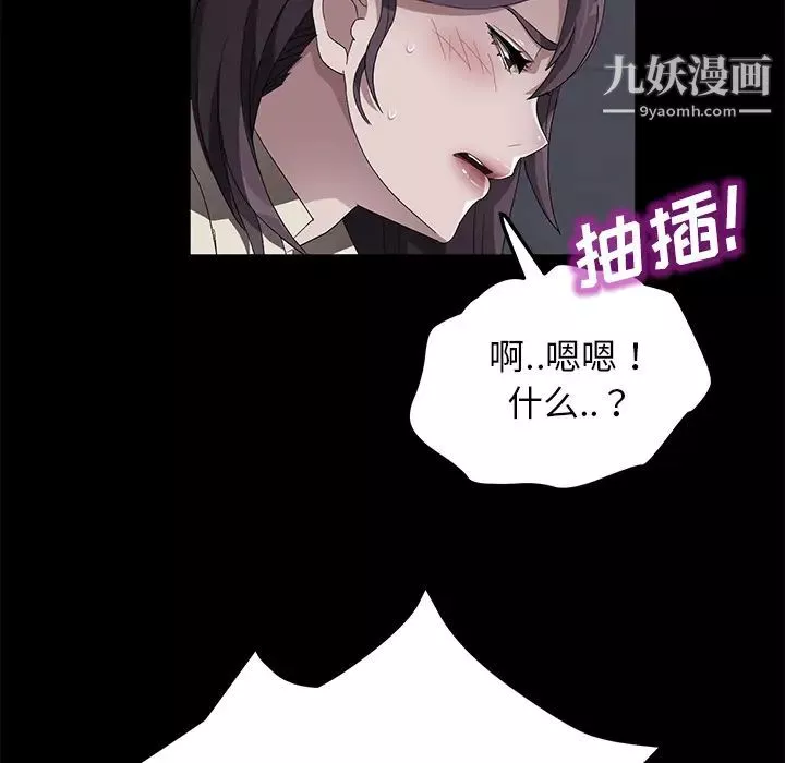 賣身契約第37話