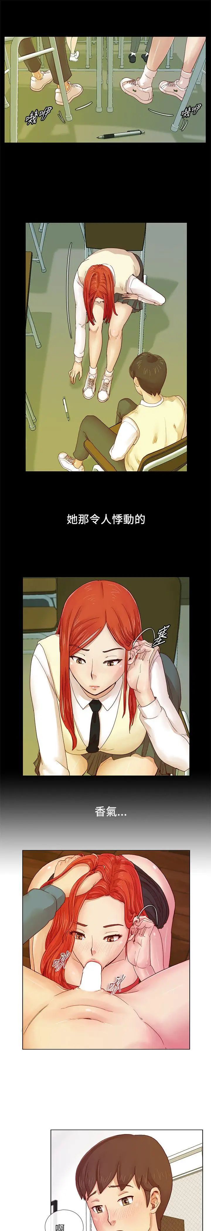 荒淫同學會第2話-初次加入