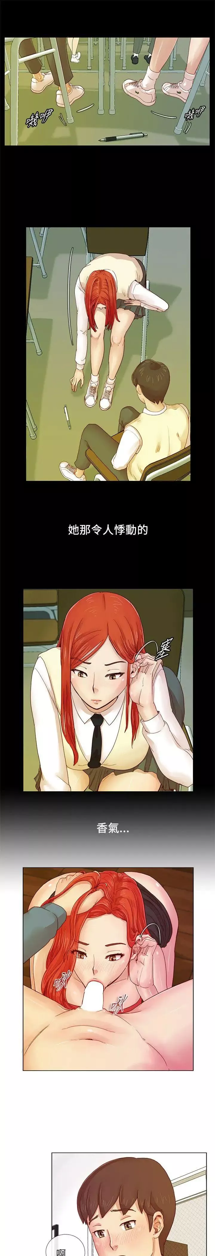 荒淫同學會第2話-初次加入