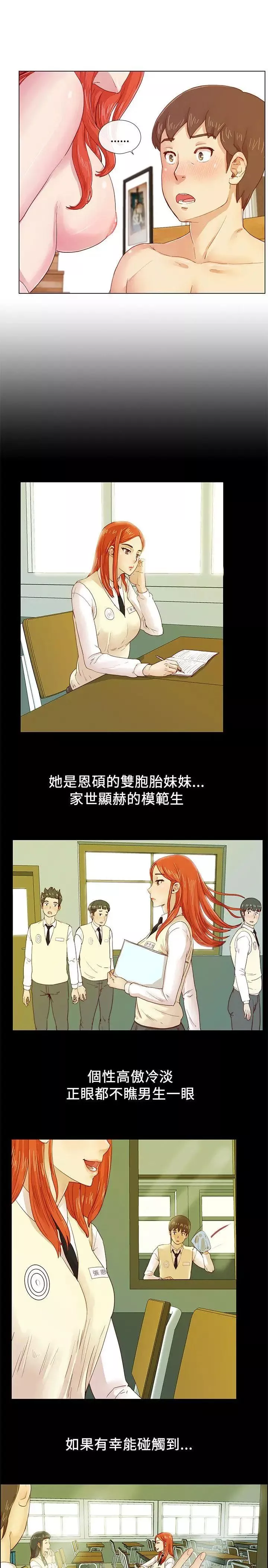 荒淫同學會第2話-初次加入