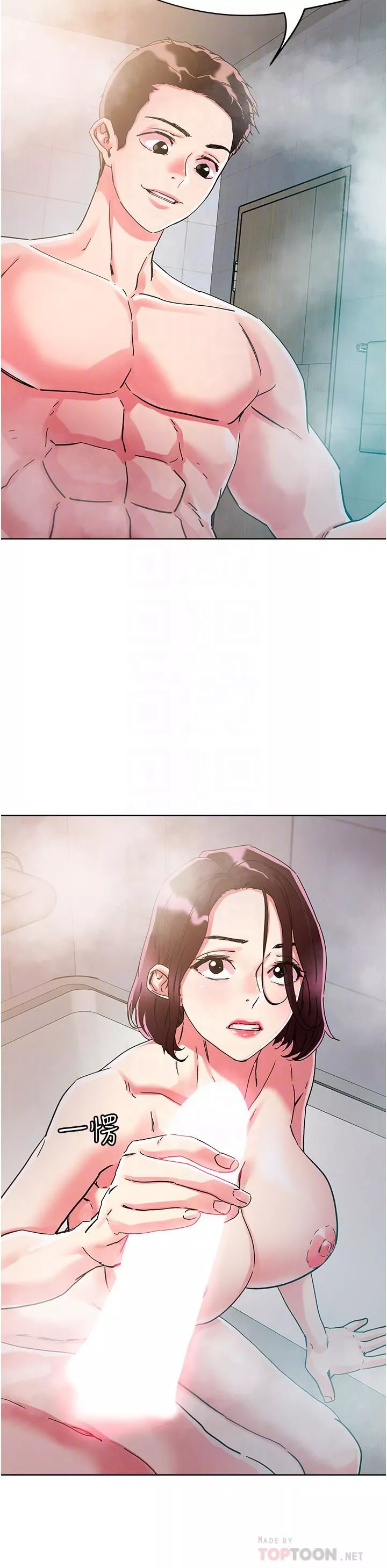 把妹鬼達人第75話-想念嶽母的鮑鮑